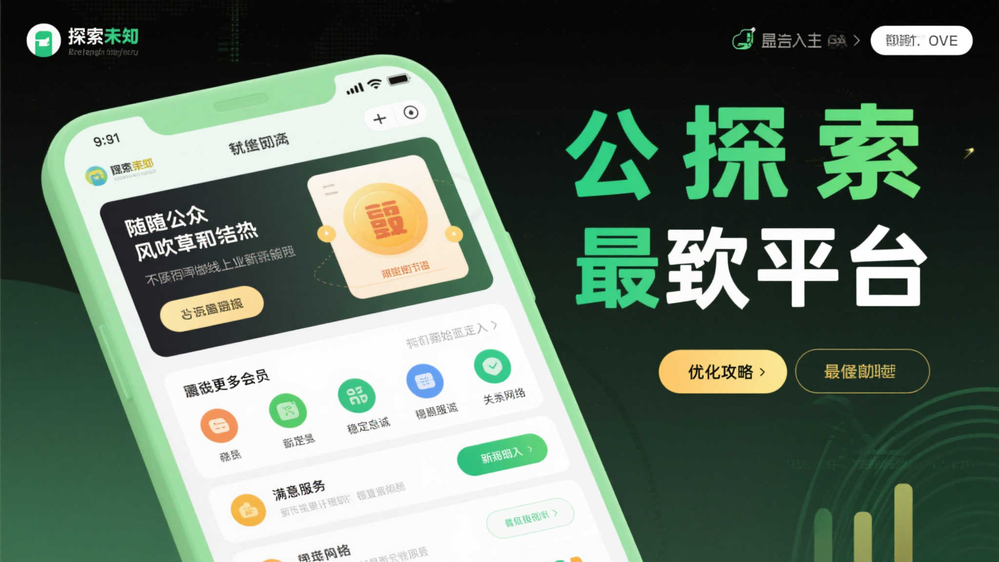 壹号娱乐APP游戏中心